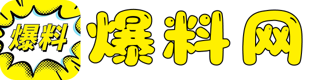 网曝吃瓜黑料二区